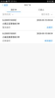 满客宝供应商版