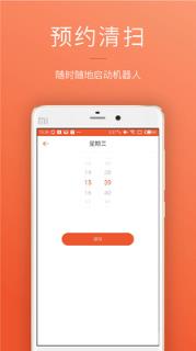罗弗尔扫地机app