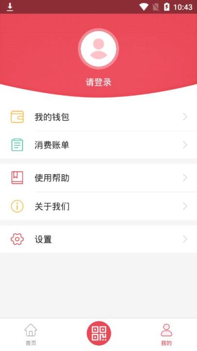 鹰城公交卡app