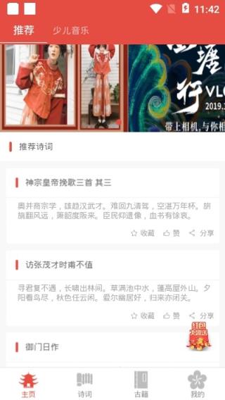 恒修居国学平台