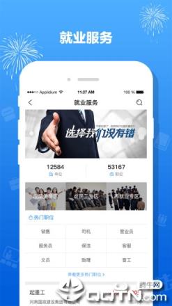 豫工惠官方客户端