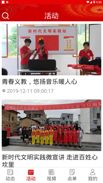 云城文明实践app