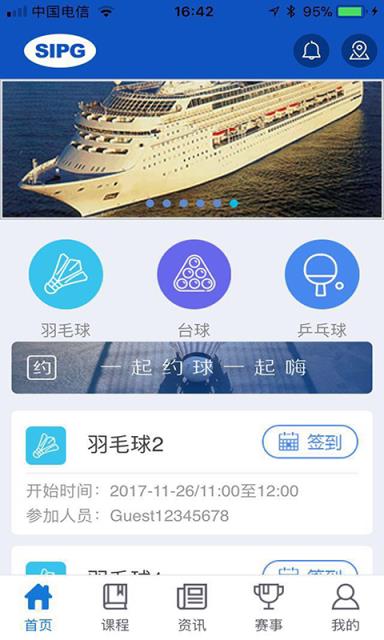 上港文体app