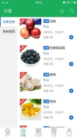 七天果园商超app
