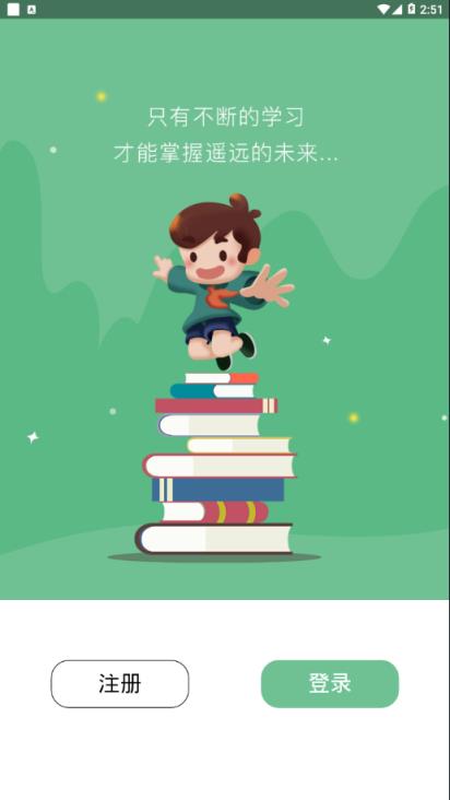 学尖生家长端app