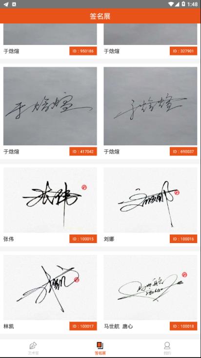私人定制签名软件
