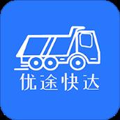 优途快达司机app