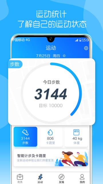 KUASDU智能手表App
