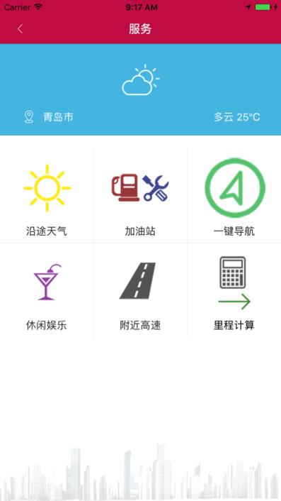 日日顺干线app