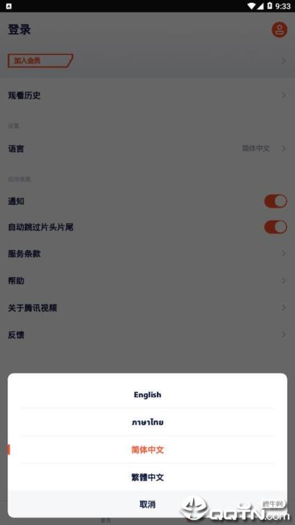 腾讯视频海外版