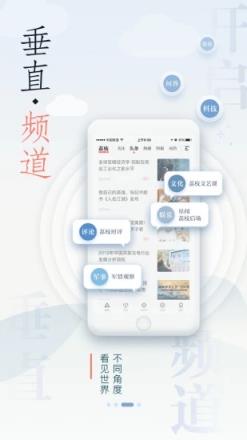 荔枝新闻APP