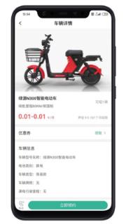 蜗牛车服app