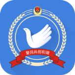 酒泉公安融警务app