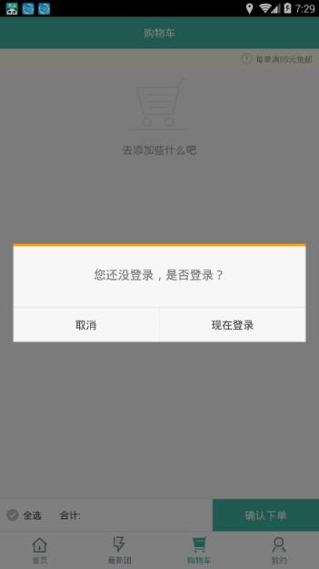 熊猫零食超市app