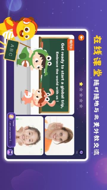 VIPKID学习中心app
