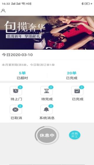 探漾骑手外卖配送