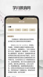 学门教育app