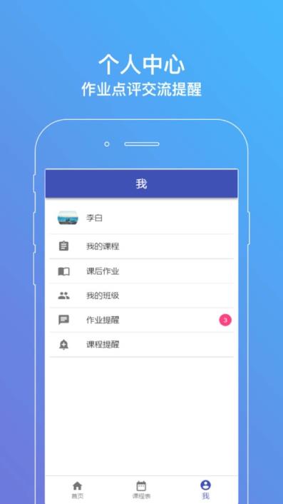 IN思维app
