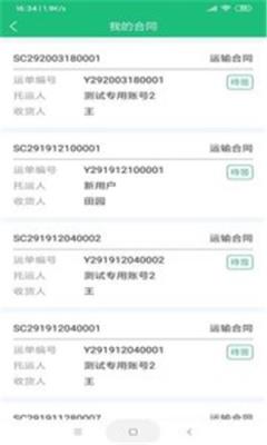 ﻿﻿潍华物润app