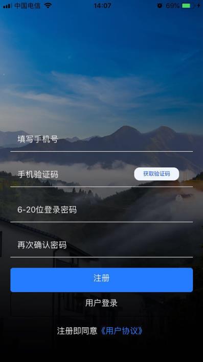 旅帮帮app