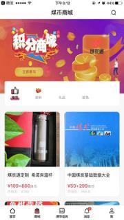 煤炭通app