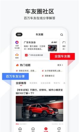 买靓车
