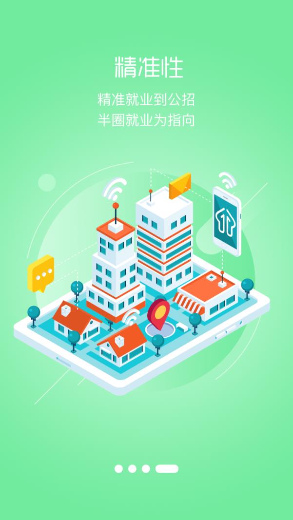 四川公共招聘网