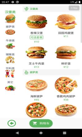 自助惠购系统app