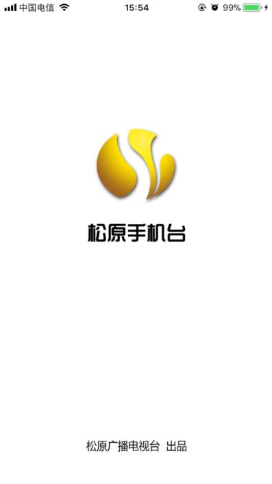 松原手机台app
