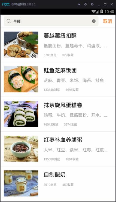 手把手食谱app