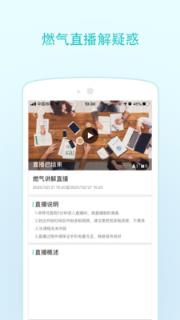 燃气技能等级app