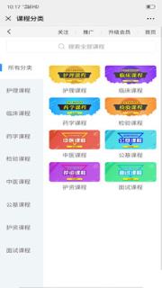 谢老师线上课堂