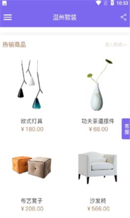 温州软装(室内装修服务)