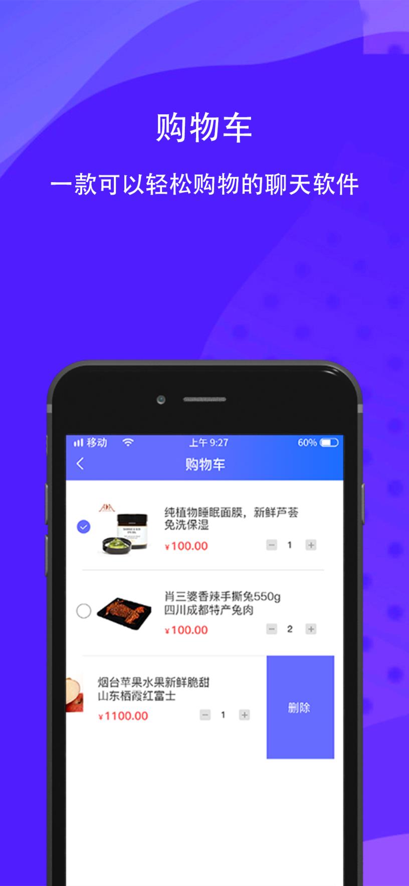 每团app