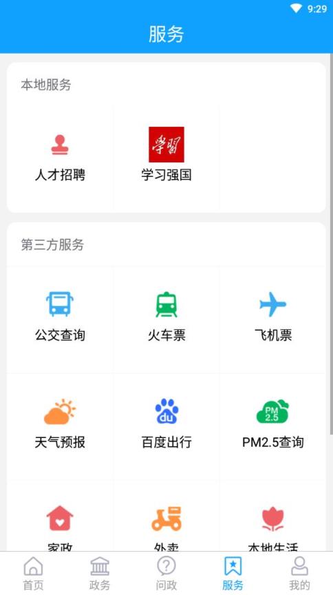 潍坊滨海app