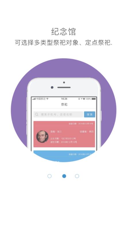 六安市民政局手机客户端