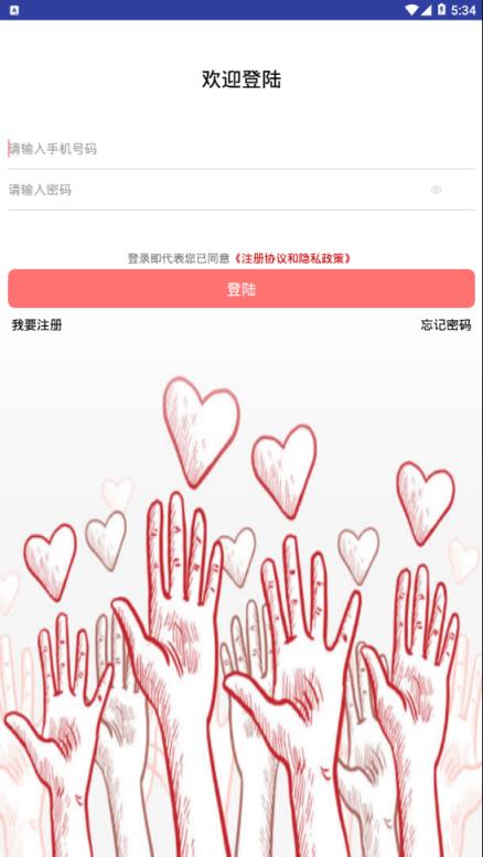 沂南文明实践app