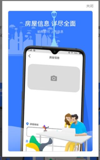 蓝鲸优选房产中介必备工具