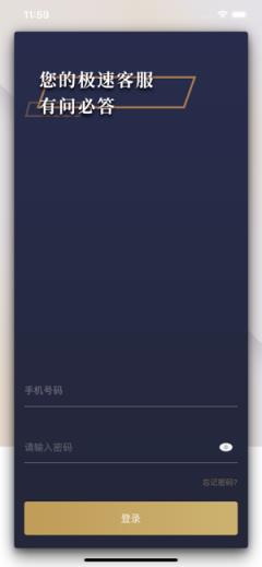 极速客服(车主与经销商极速沟通)