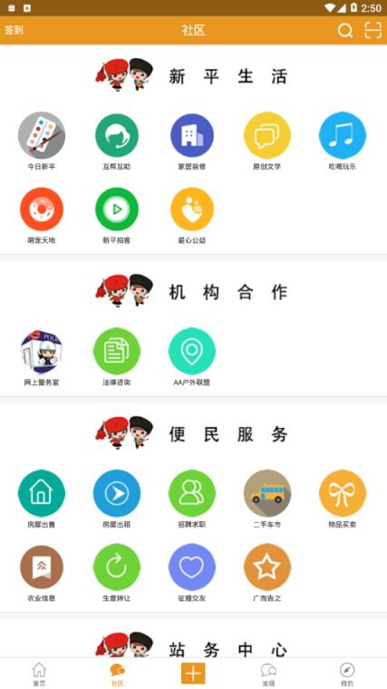 新平之窗app