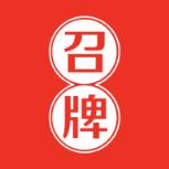 石家庄召牌外卖订餐平台