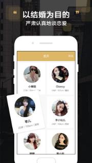 Love婚恋交友app
