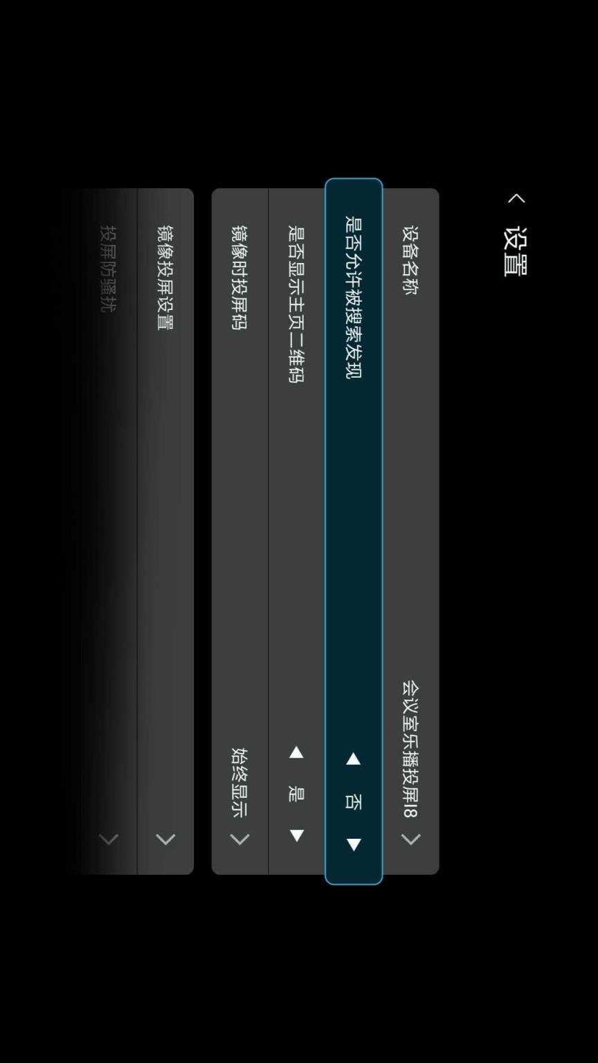 乐播投屏企业版app