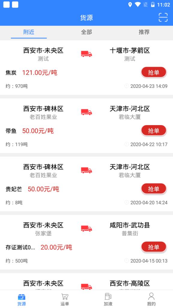 途悠通app