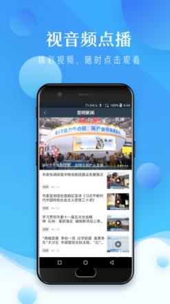 无线昆明app