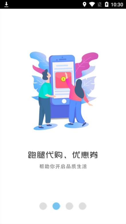 幸福巨鹿app