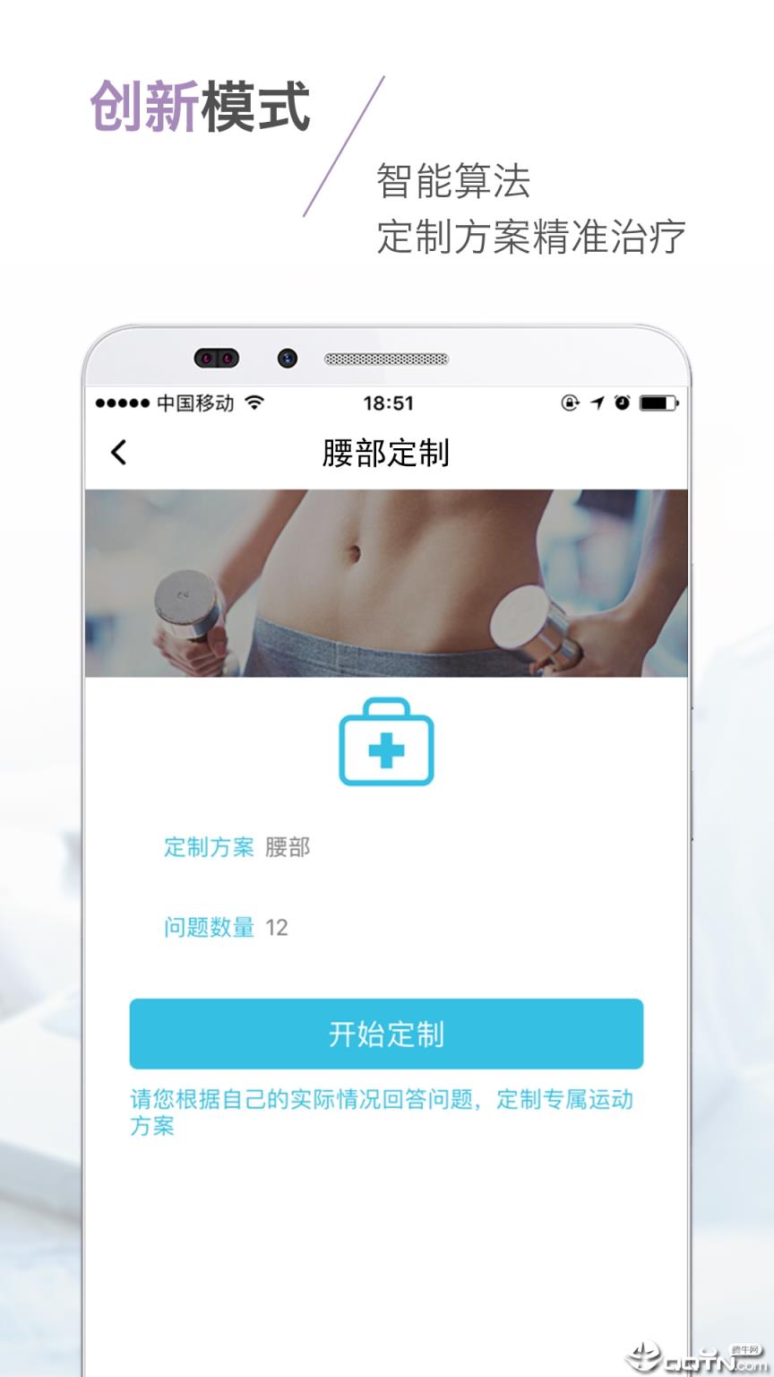 WELL健康app
