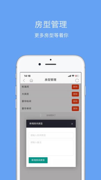 知客道(租房入住管理)