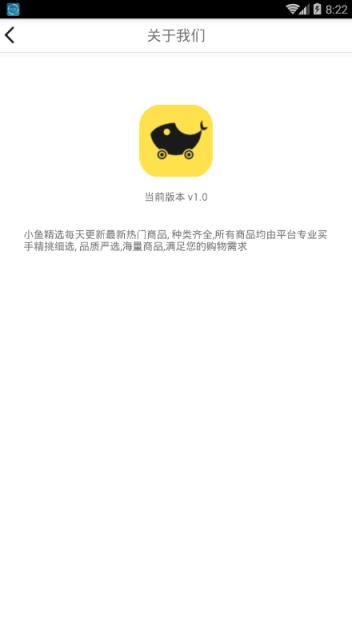 小鱼精选app