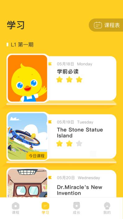 作业帮鸭鸭英语